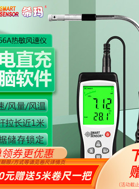 希玛数字风速计AS836热敏风速仪AR866A风量测量AS856测风仪AS806