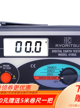 克列茨/日本共立接地电阻测试仪MODEL 4102A/4105AH/4106/4118A