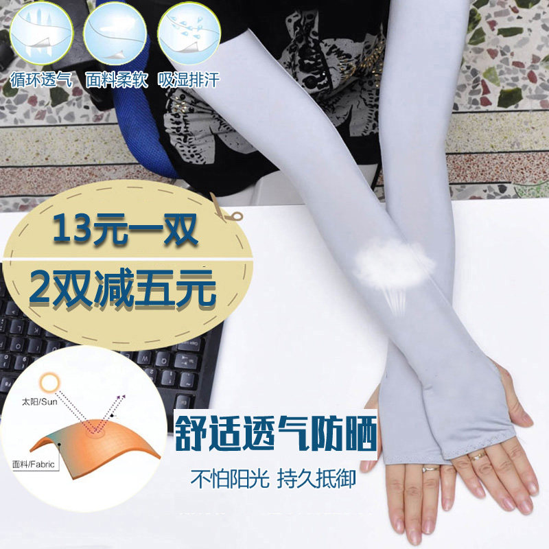 冰途夏季防晒军训男女户外长款开车防晒钓鱼手套骑车运动臂袖套