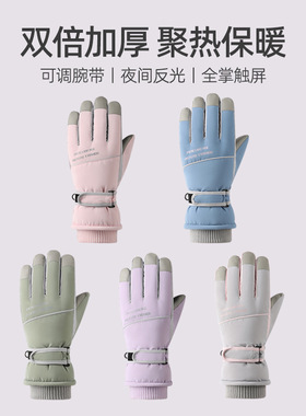 保暖滑雪手套加绒电动车女