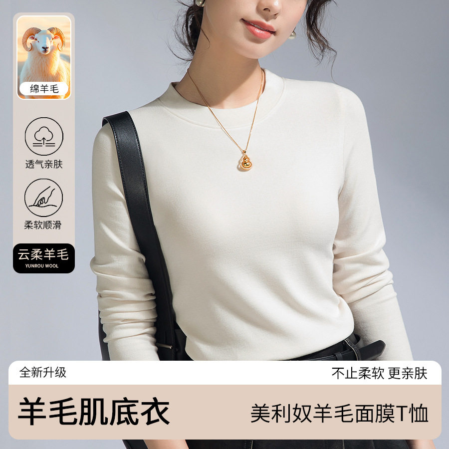绵羊毛打底衫女春款内搭2026新款长袖t恤圆领修身上衣黑色可外穿