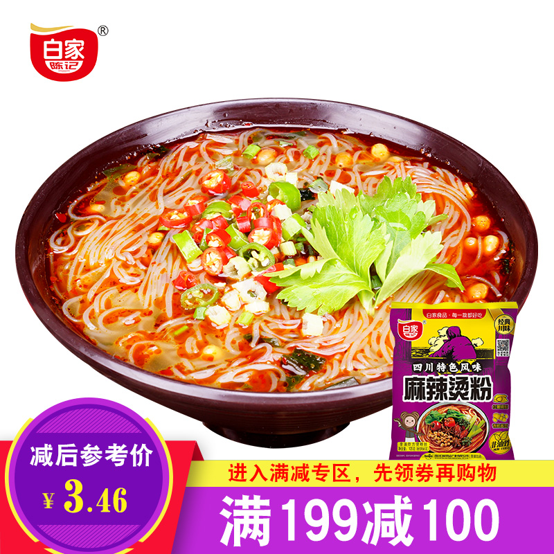买8袋包邮 白家陈记 袋装方便粉丝麻辣烫粉丝105g/袋 非油炸酸辣