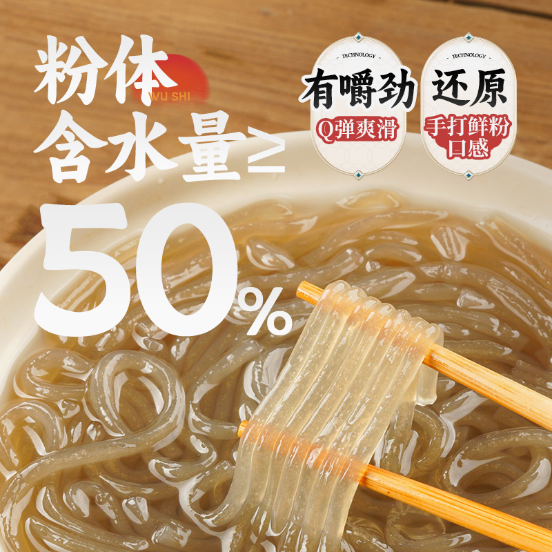 【白家陈记】小鲜粉连包装