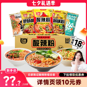白家陈记酸辣粉肥肠粉丝方便速食