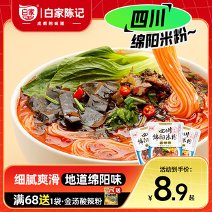 阿寬綿陽米粉四川特色正宗牛肉味細粉絲米線方便速食沖泡即食夜宵