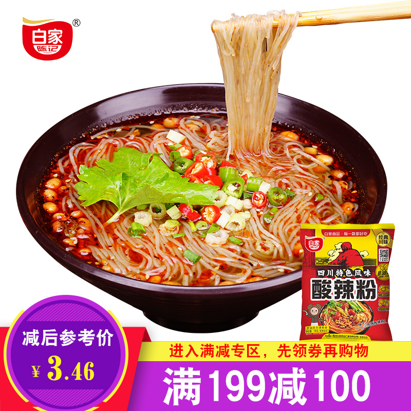 买8袋包邮 白家陈记袋装酸辣粉方便粉丝108g方便速食品