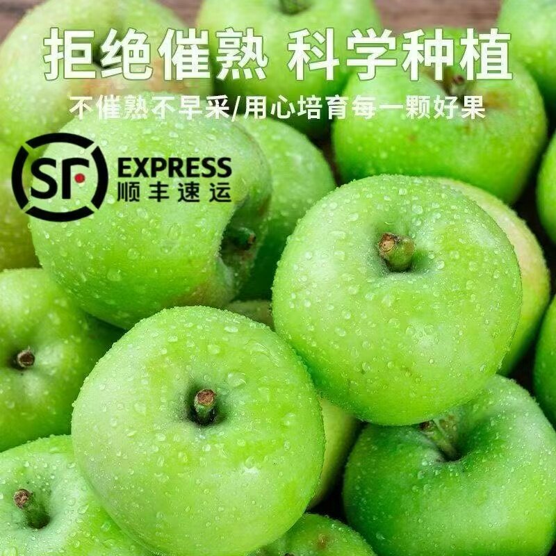 【顺丰包】2026新果青苹果水果新鲜当季整箱应季酸口平果榨汁批发