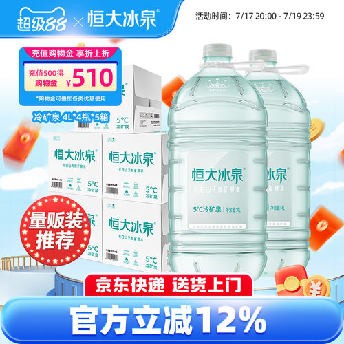 长白山天然矿泉水低钠