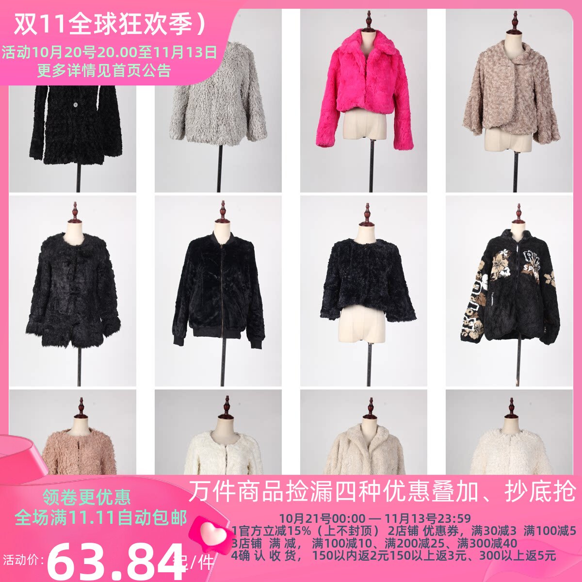TB25古着日系vintage甜美风日常百搭秋冬 仿皮草人造毛 毛毛外套