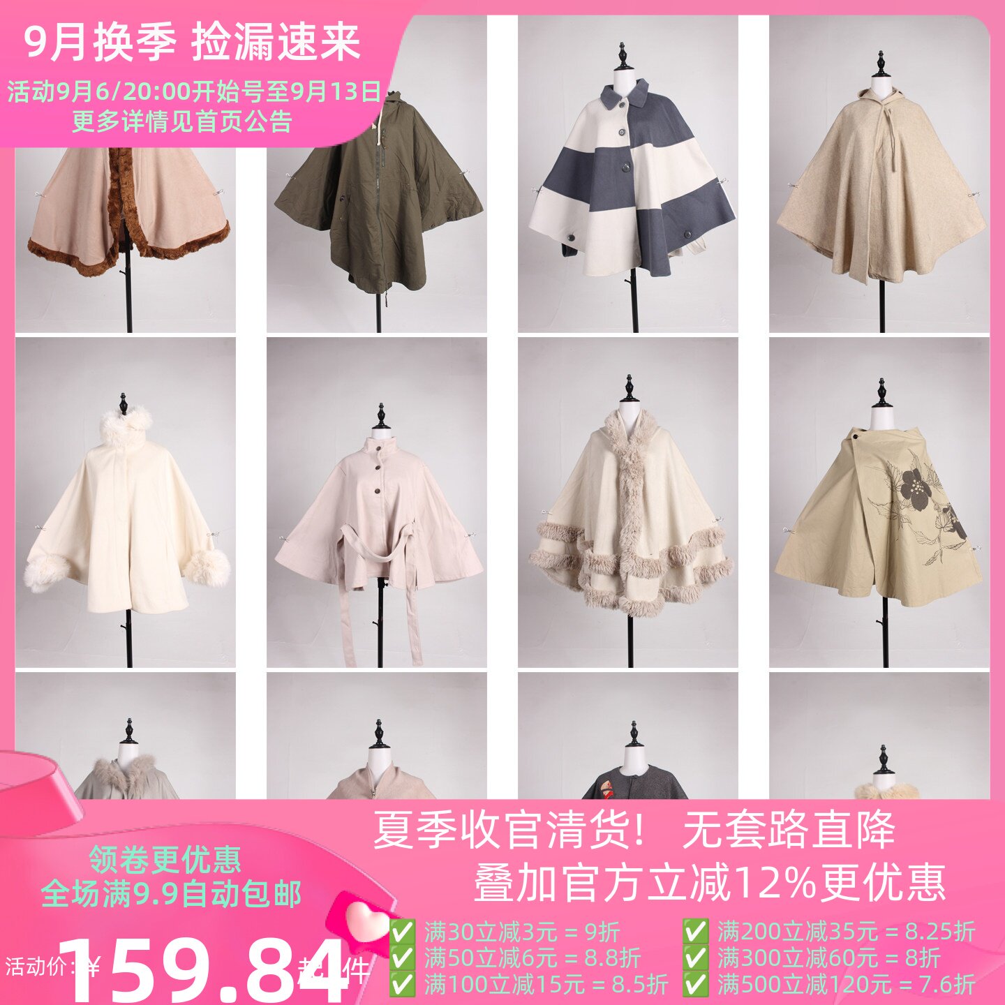DA487古着vintage日系复古秋冬保暖呢子花边毛领披肩斗篷厚外套女