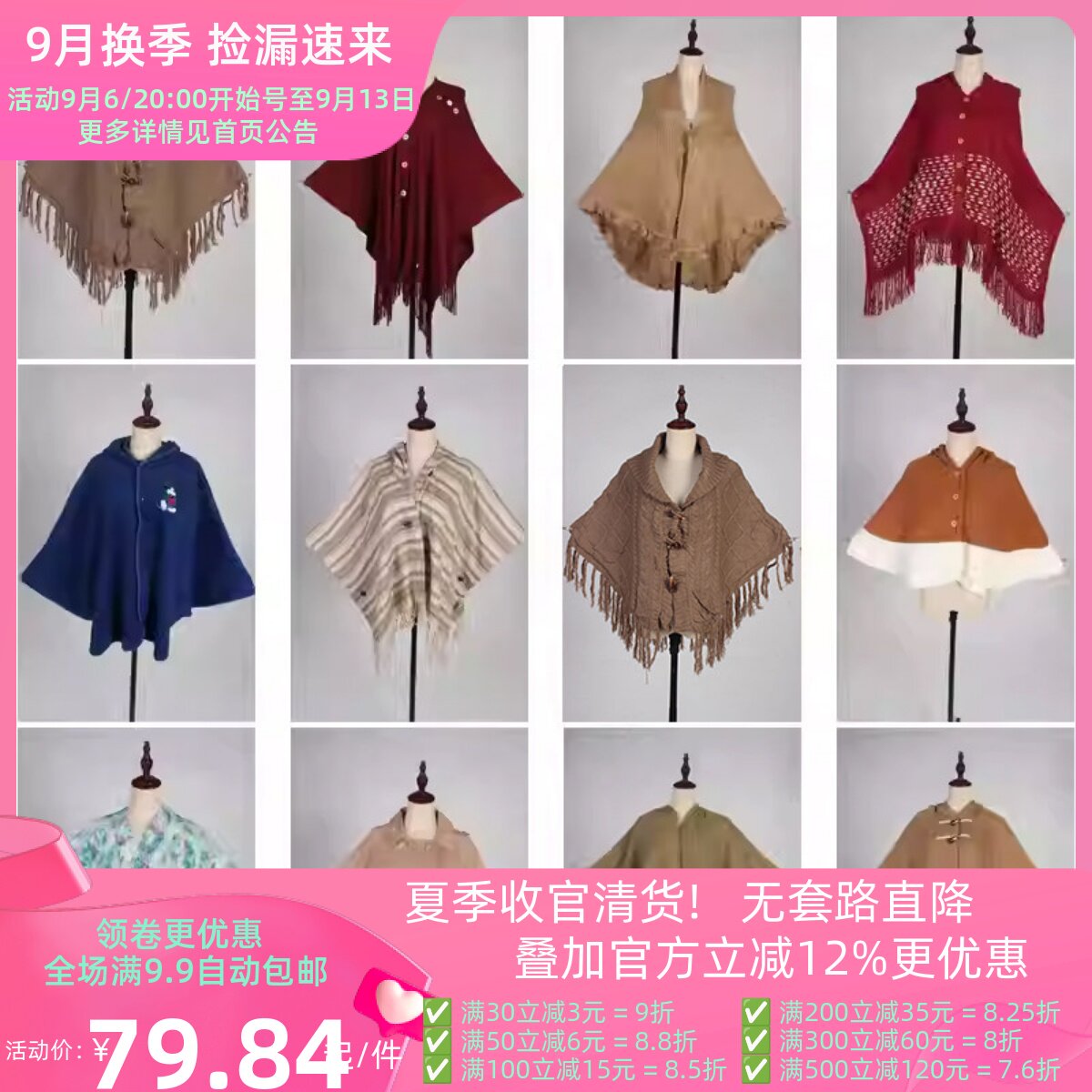 DA315古着vintage日系复古风秋冬流苏针织毛呢披肩斗篷女