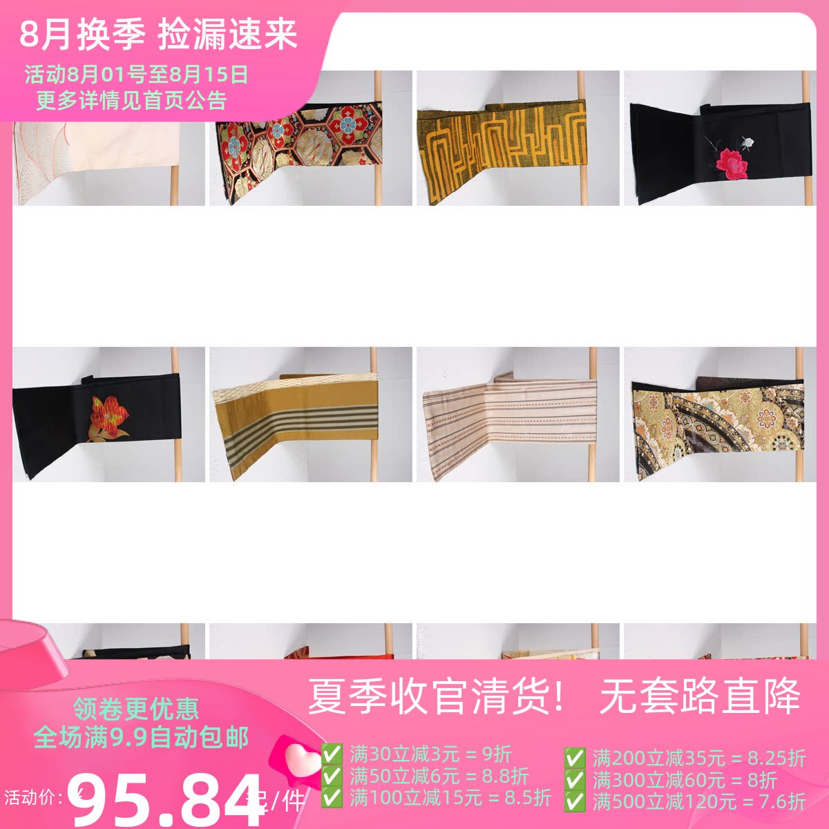 YF10古着vintage日本制民族服饰配饰和服六通太鼓全通腰封