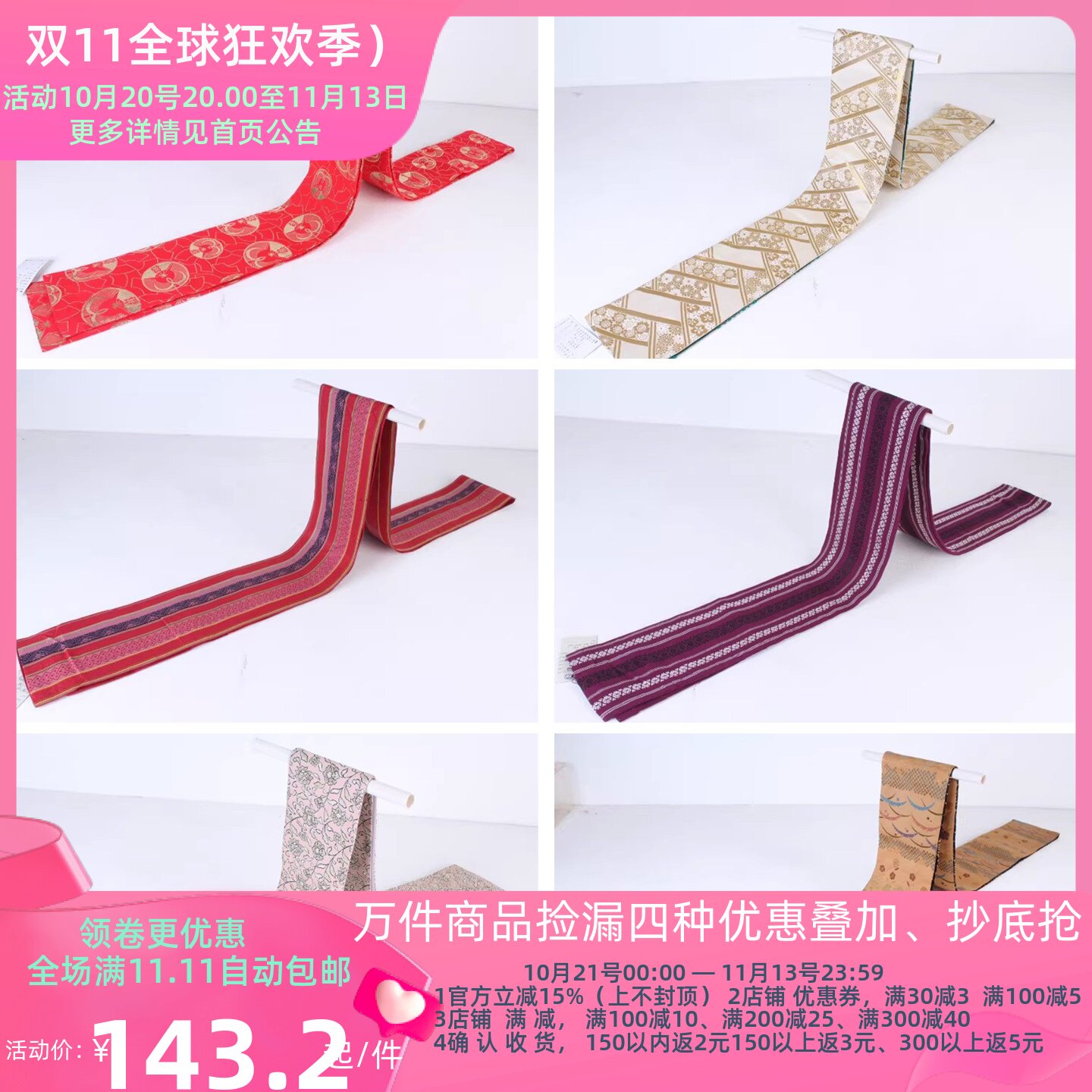 传统民族风配饰彩色和服腰带