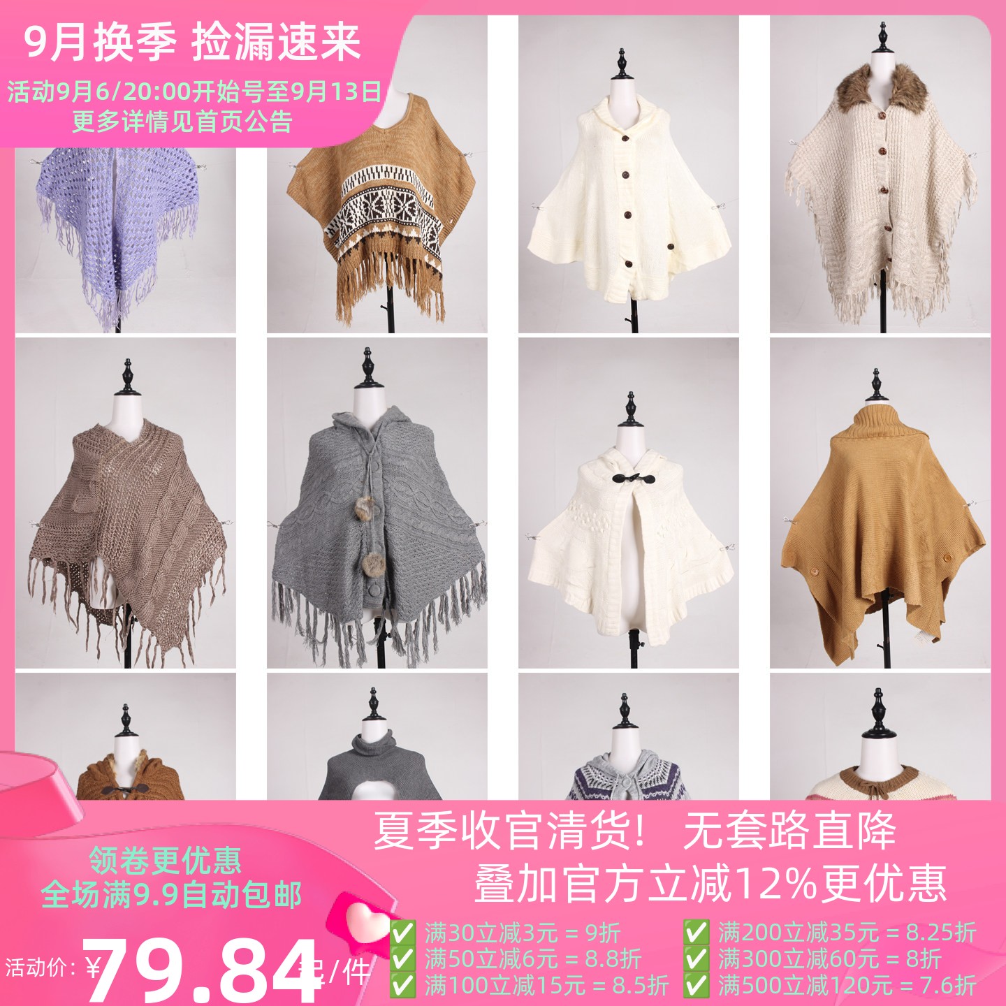 DA528古着vintage日系秋冬针织花边流苏连帽披肩斗篷厚外套女