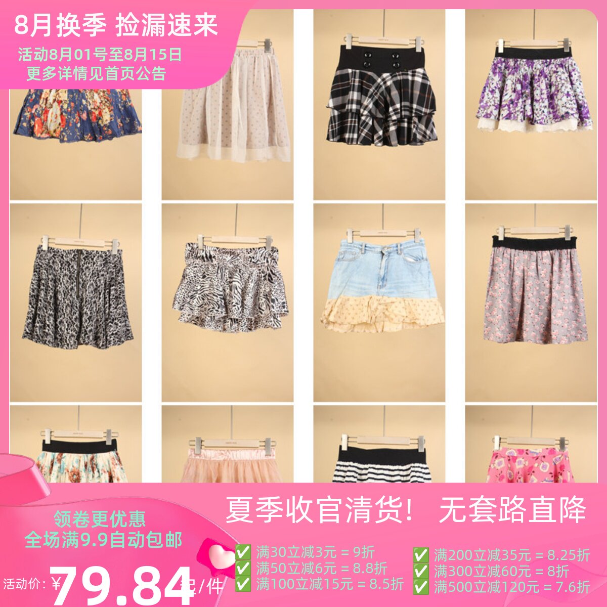 BK898古着vintage日系中古年轻款格子花色蛋糕裙夏季短裙半身裙