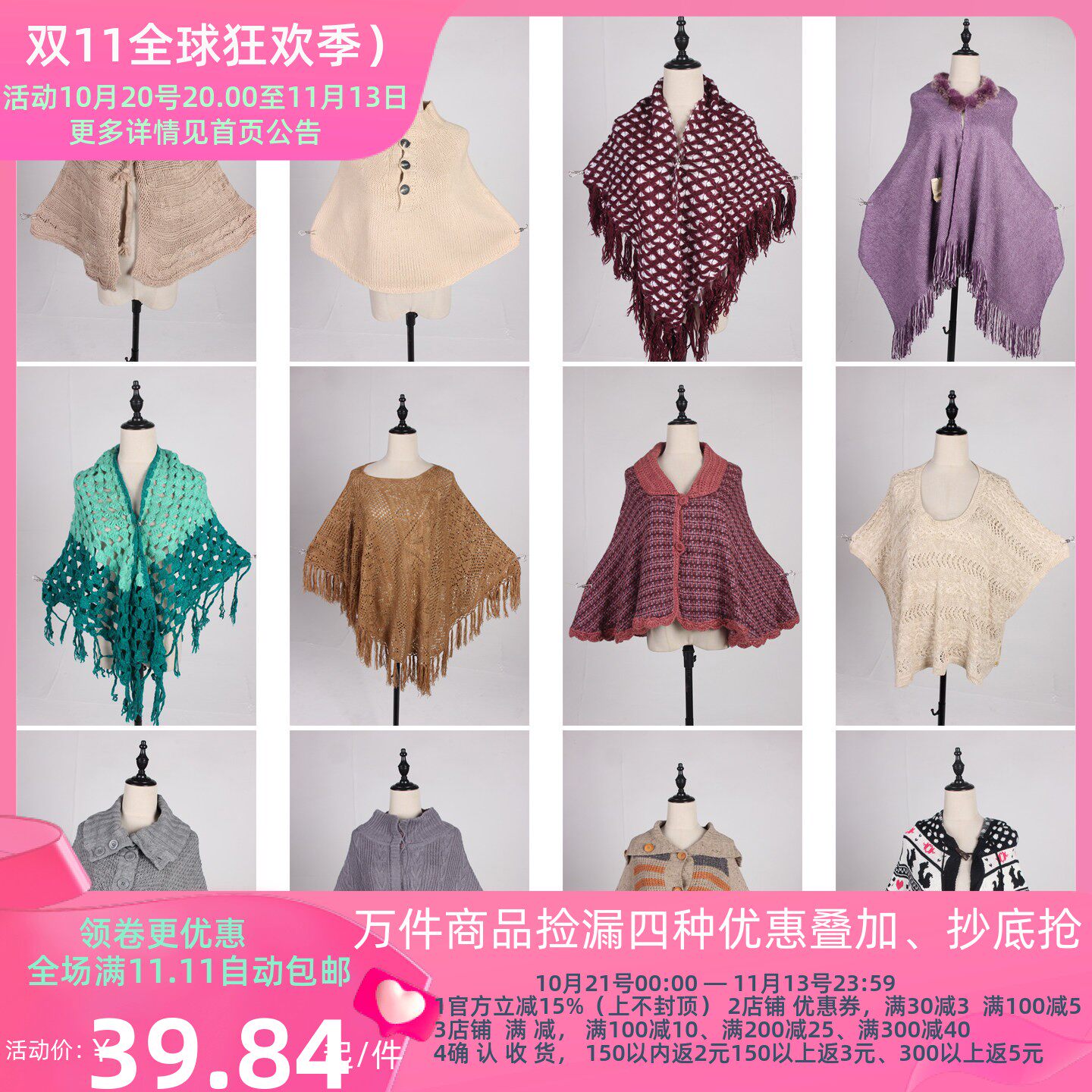 DA396古着vintage日系秋冬针织钩针毛线流苏森系甜美风披肩斗篷女