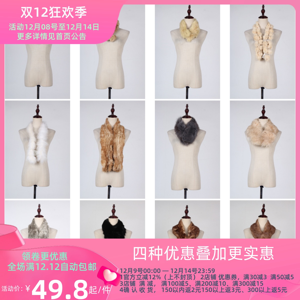 WJ416古着vintage日系秋冬真皮草兔毛毛领围巾