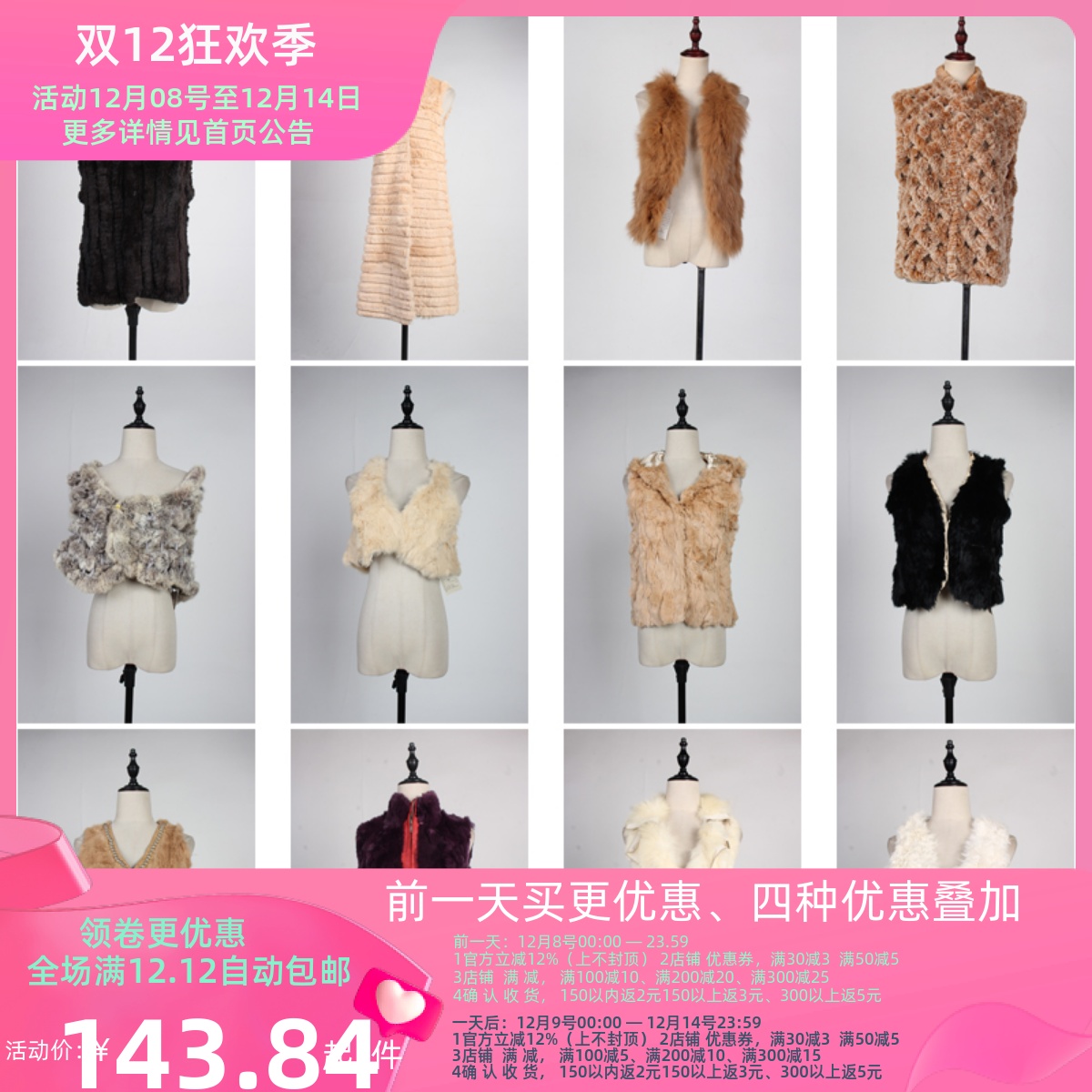 TM450古着vintage冬季真兔毛皮草马甲