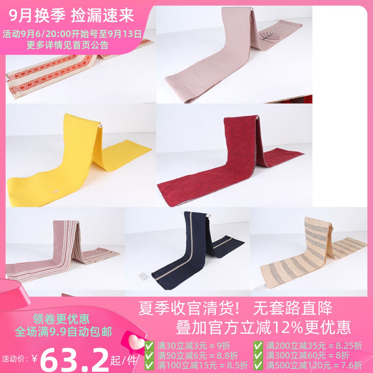 传统民族风配饰条纹刺绣印花腰封