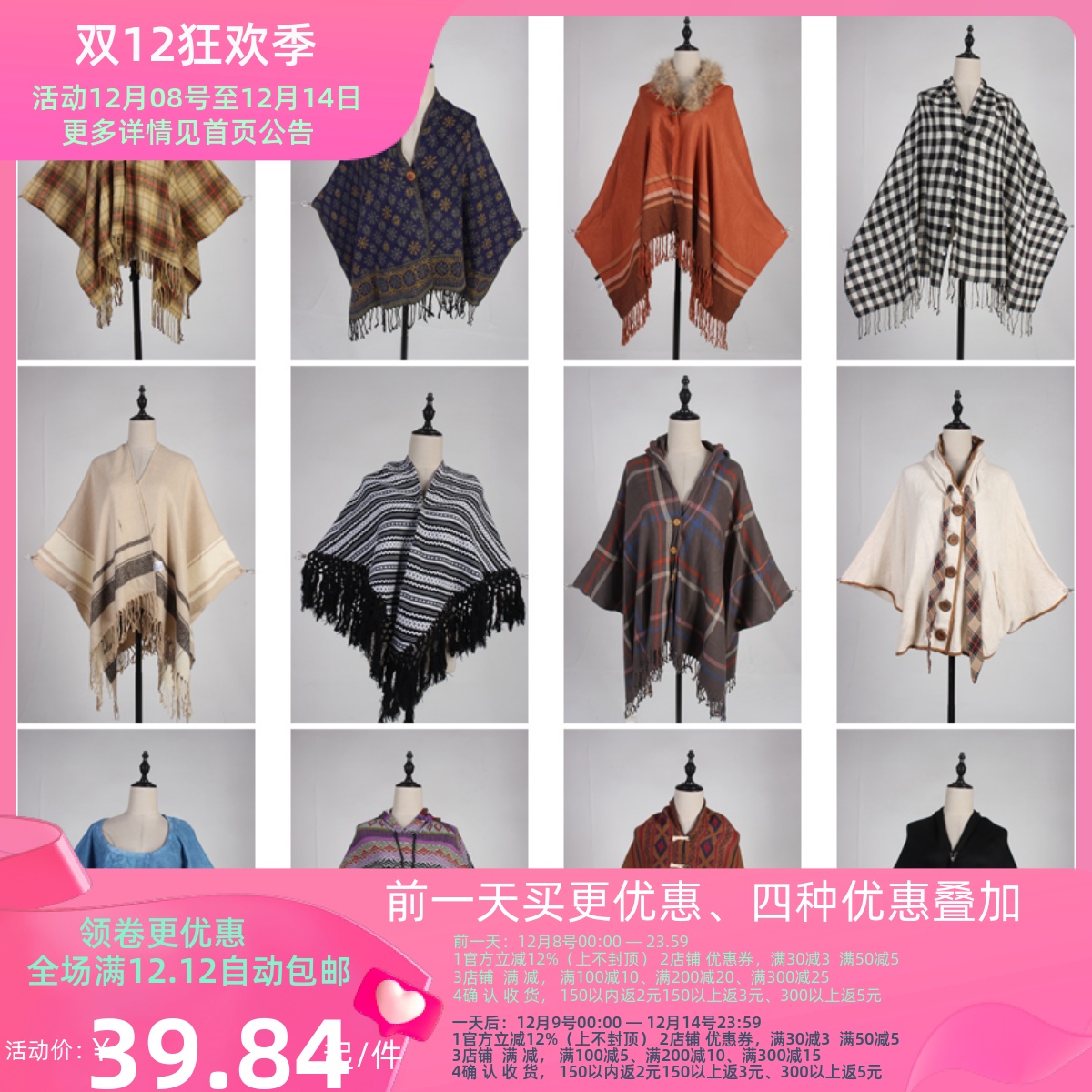 DA299古着vintage日系设计款流苏毛线格子秋冬披肩斗篷女