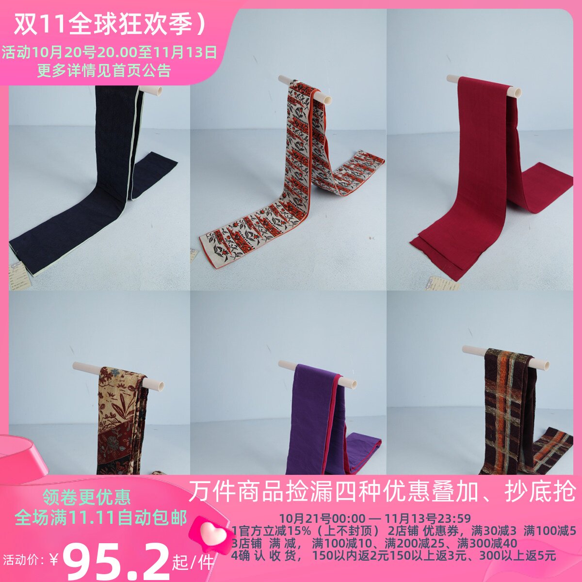 古着风日本和服印花条纹格子腰封