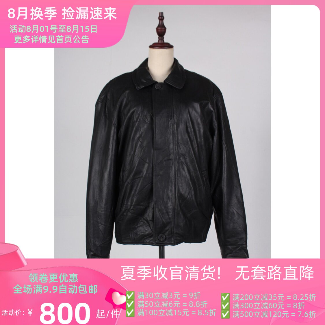 PP16-00267古着vintage秋冬复古风机车摇滚欧美真皮皮衣外套