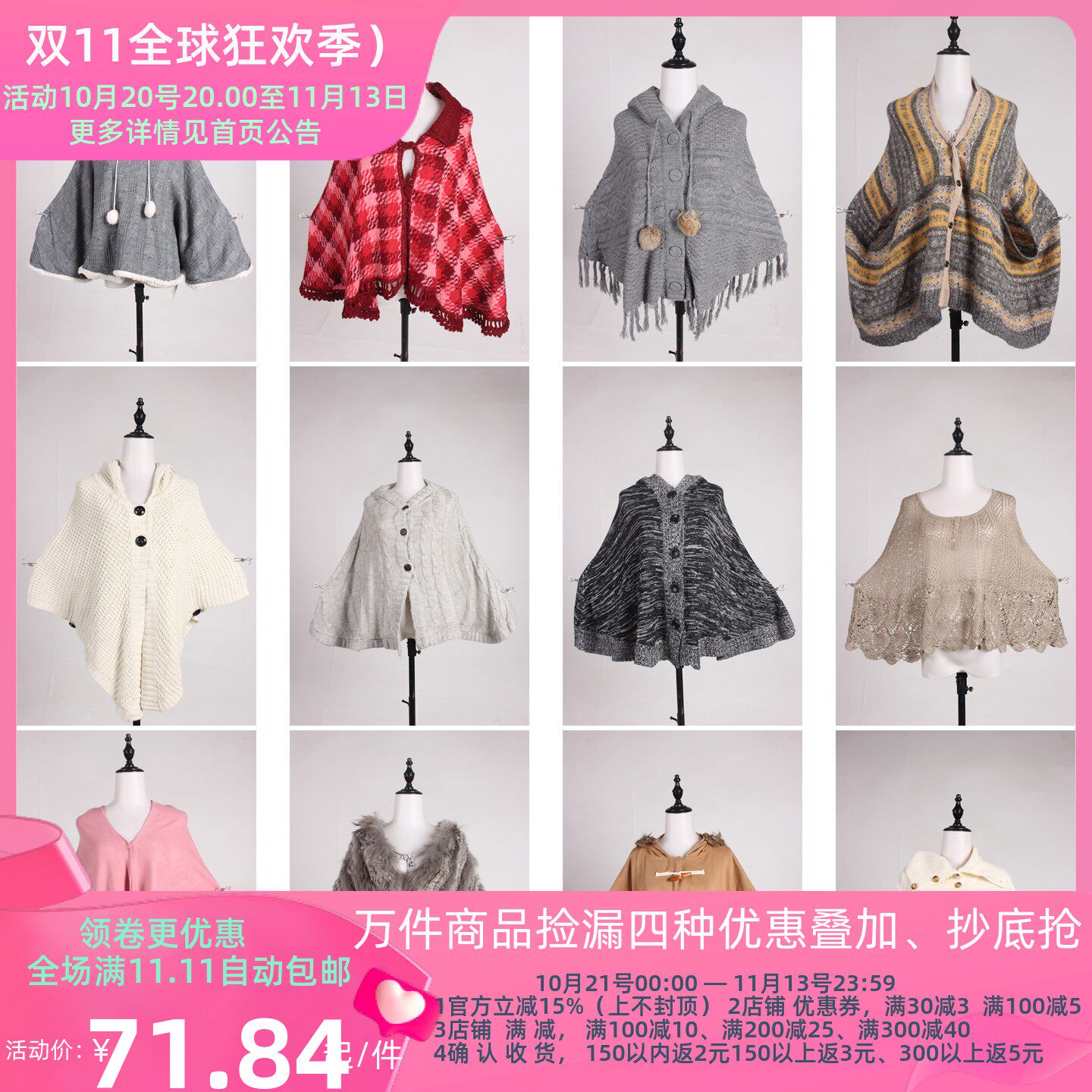 DA520古着vintage日系秋冬针织花边流苏毛领连帽披肩斗篷厚外套女