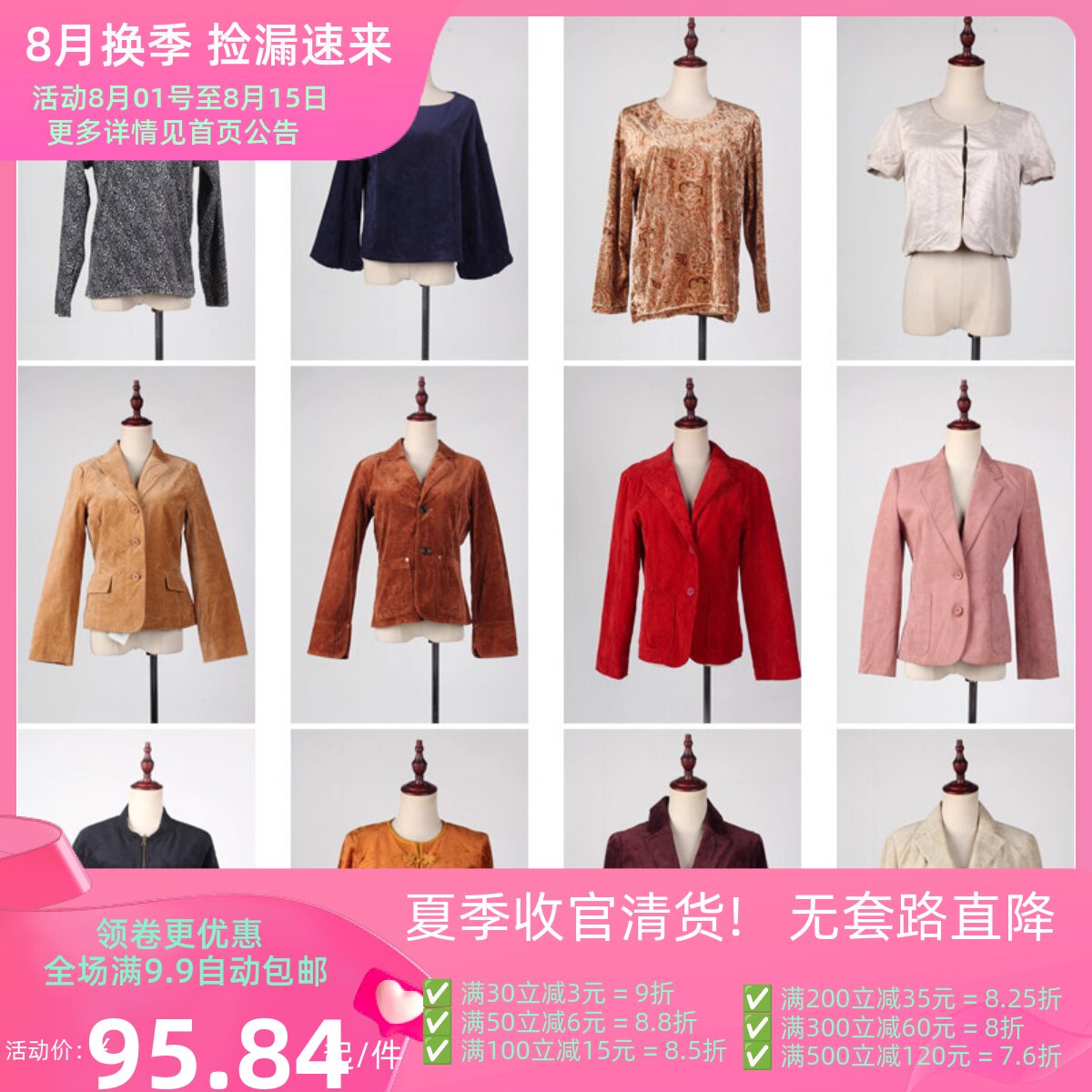 SR27古着vintage春秋复古风日系女装摩登杂志款金丝绒上衣外套