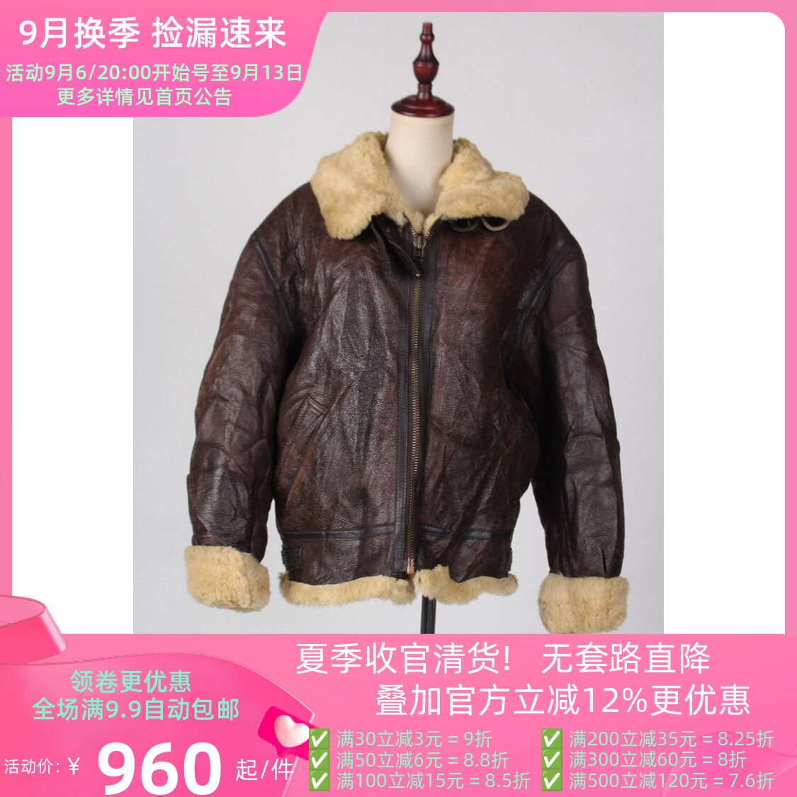 PT11单件古着vintage韩版秋冬保暖真皮毛一体男女复古风外套
