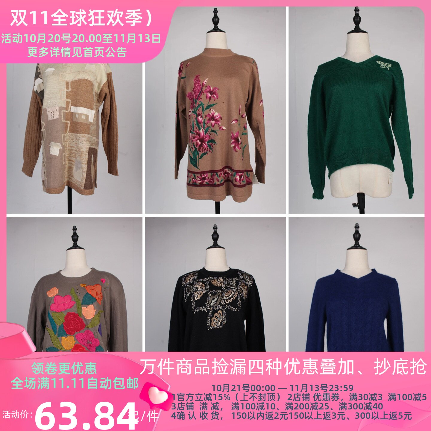 MY153古着vintage日系复古风花色图案秋冬保暖毛衣上衣女