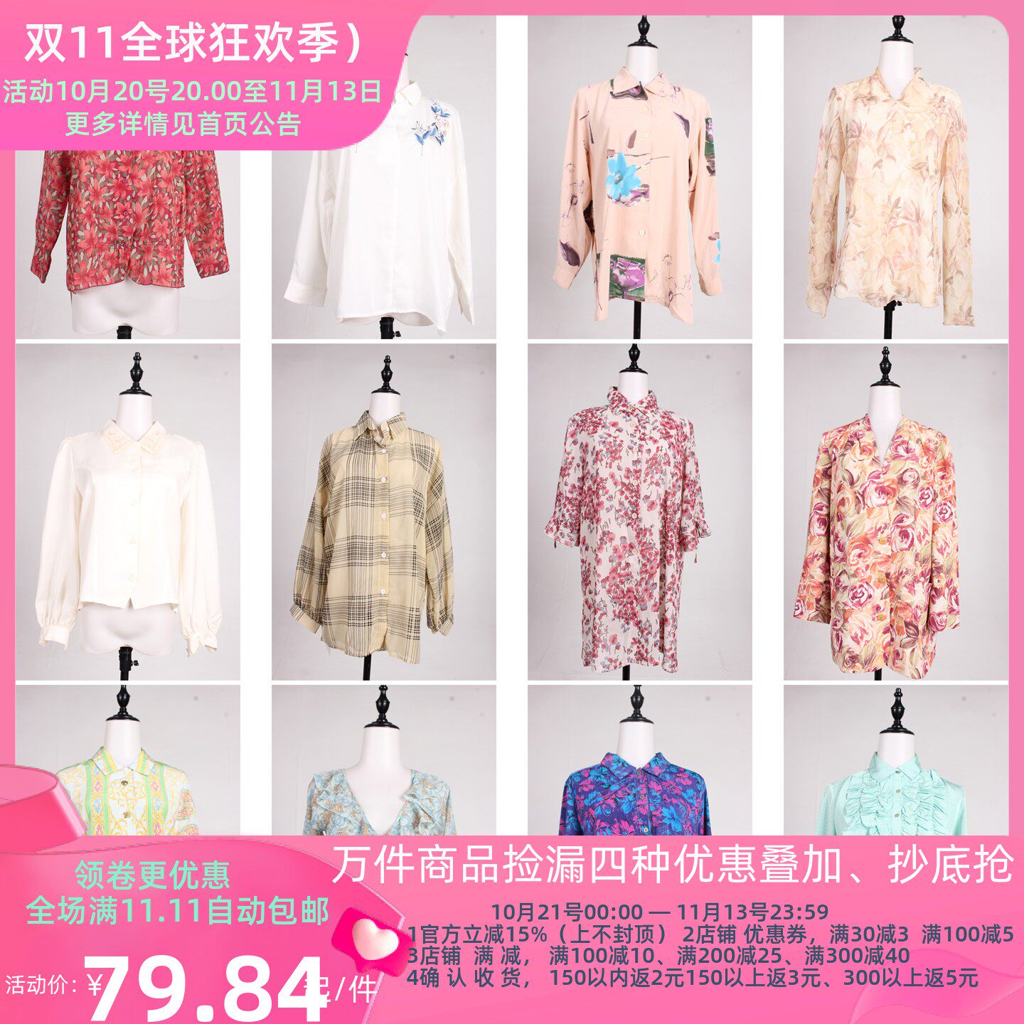 FC354古着vintage春夏日系复古风女装花色上衣衬衫