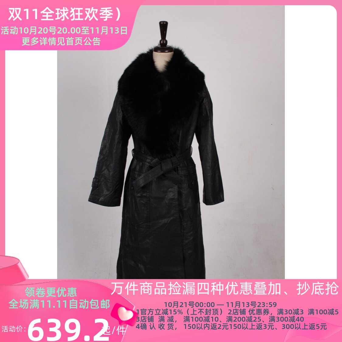 欧美风中长款狐毛领皮衣
