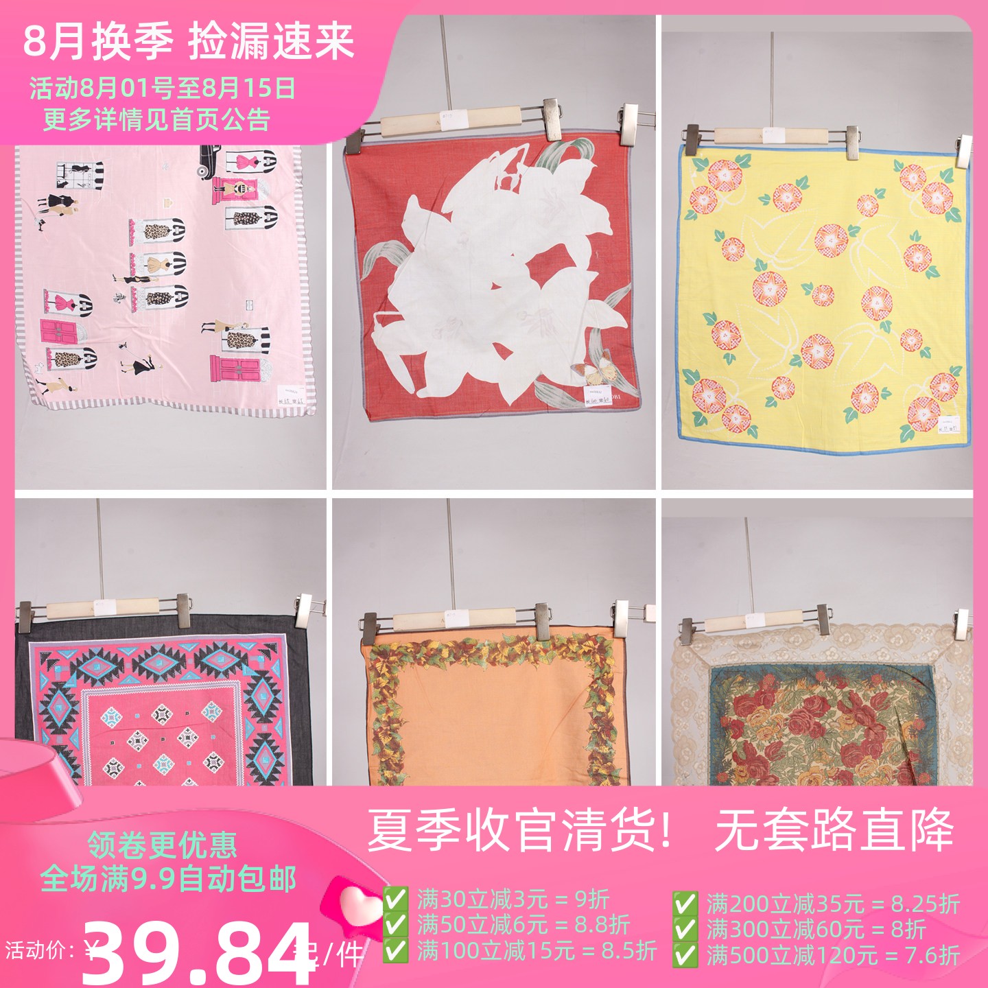SW225古着vintage日系中古复古风老式怀旧古风花色随身方巾手帕