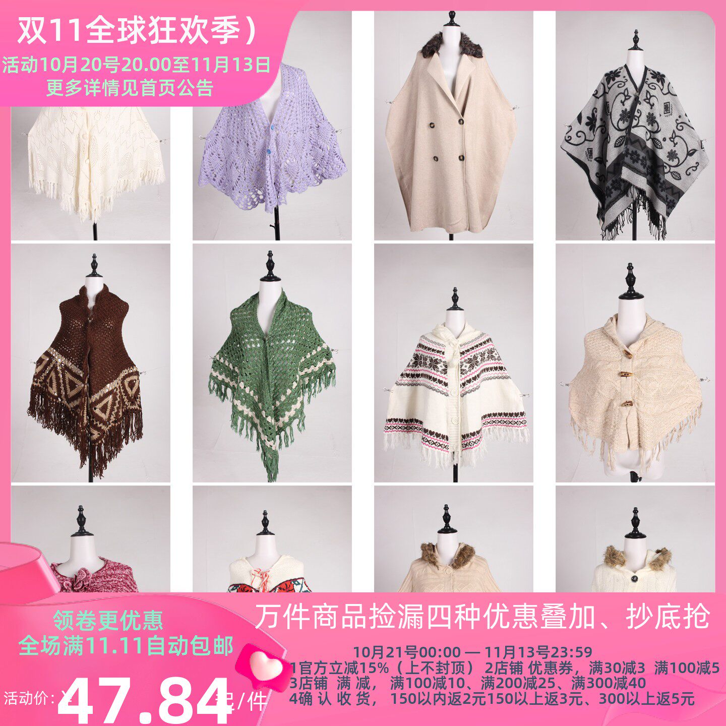 DA533古着vintage日系秋冬针织花边流苏连帽披肩斗篷厚外套女