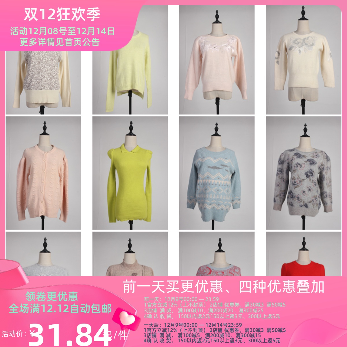 MY109古着vintage中古女装日系秋冬圆领套头毛衣