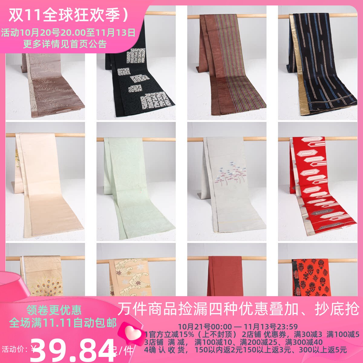 YF20古着vintage日本制民族服饰配饰和服六通太鼓全通腰封