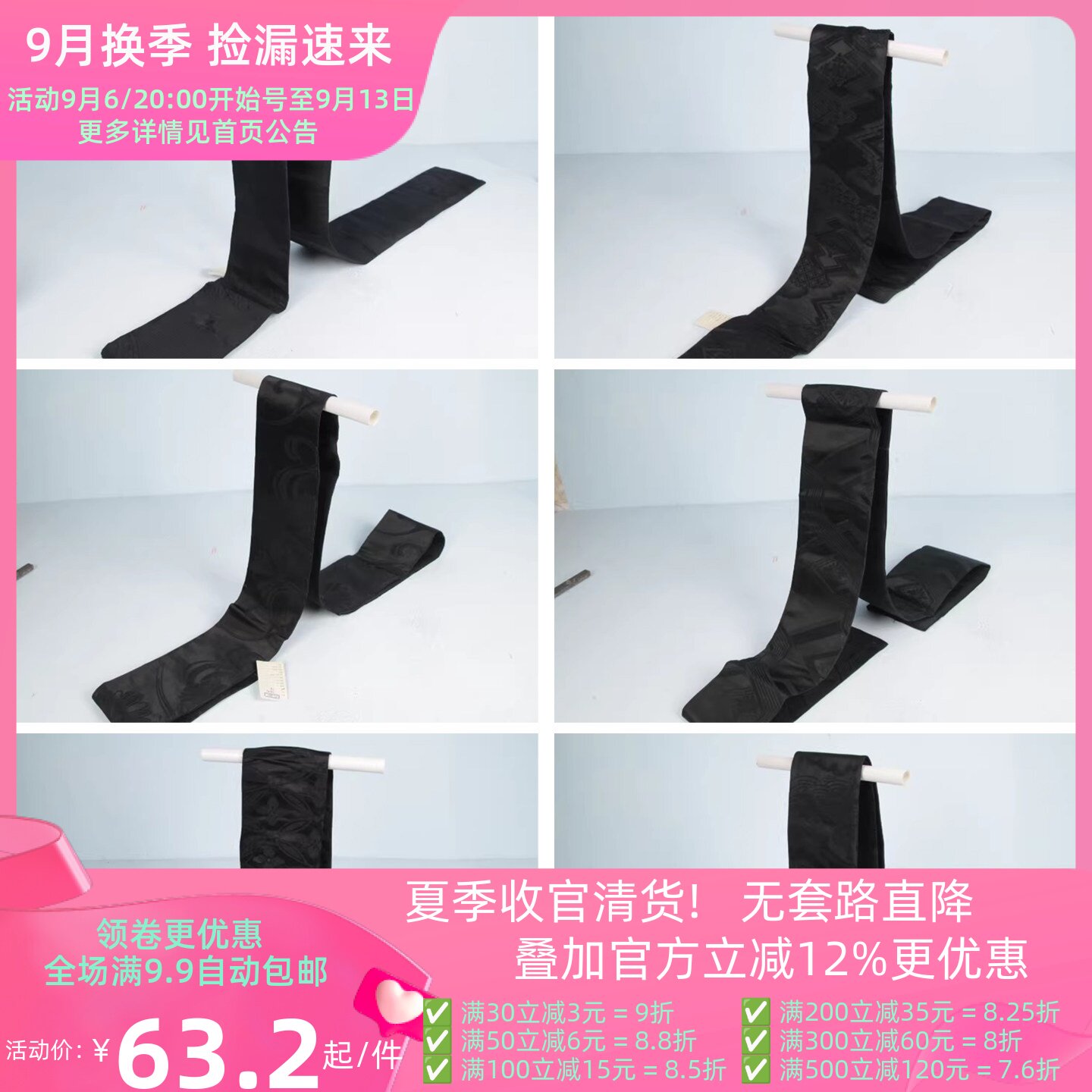 传统民族风和服纯黑色刺绣腰封