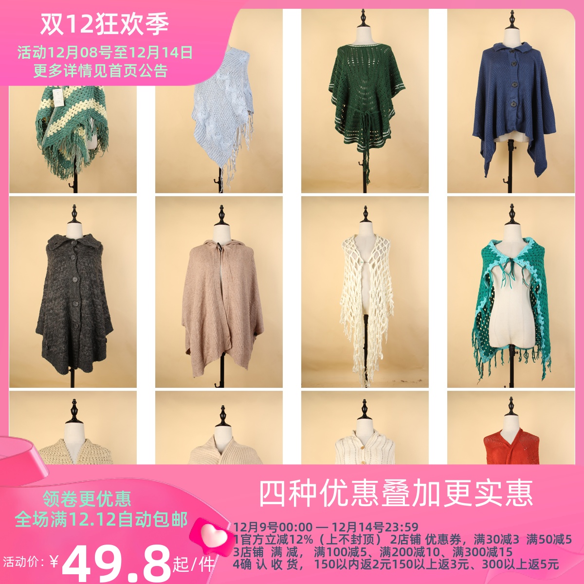 DA70古着vintage日系文艺森系甜美风针织毛线田园风披肩斗篷