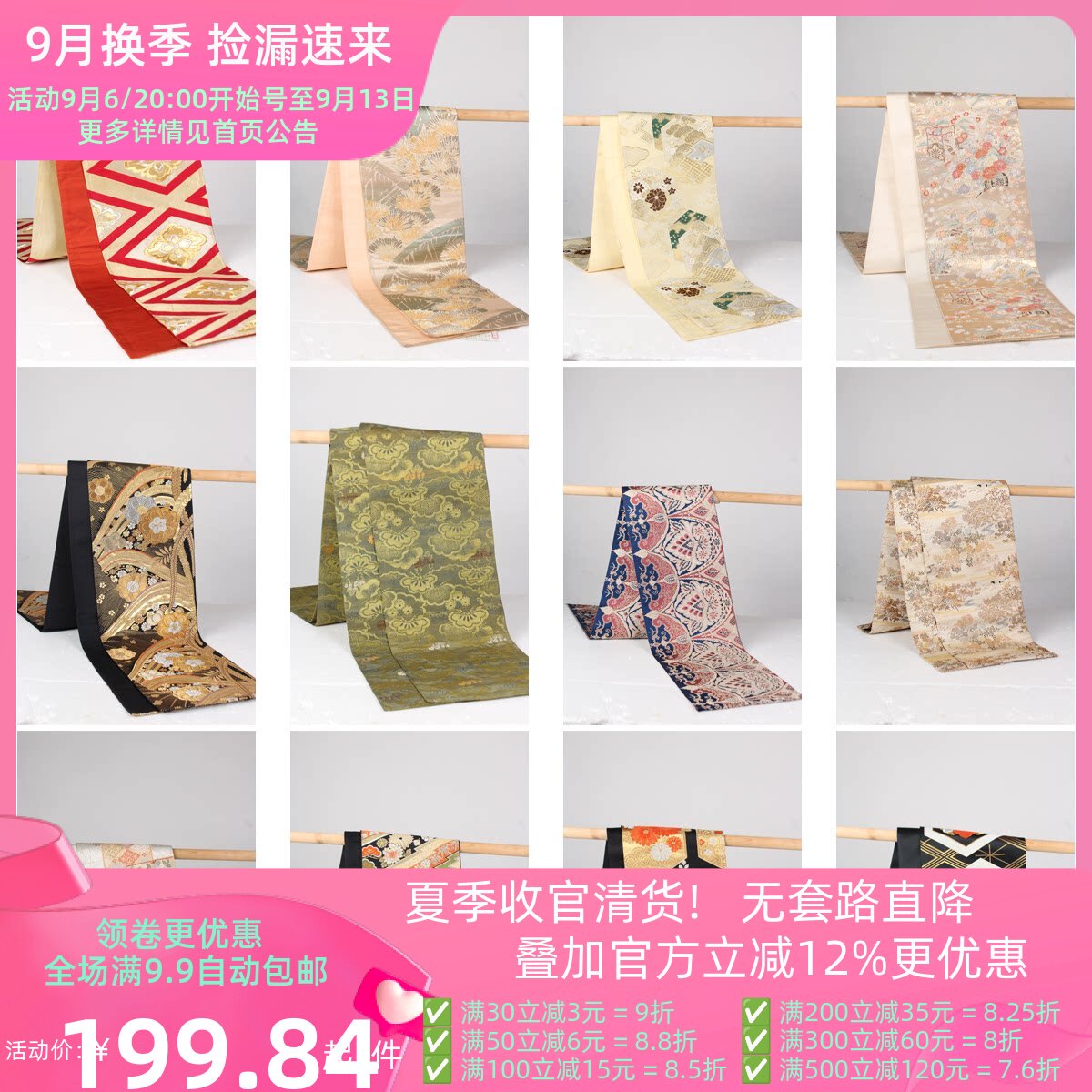 YD7古着vintage中古重工刺绣日本制传统民族服饰配饰腰带和服腰封