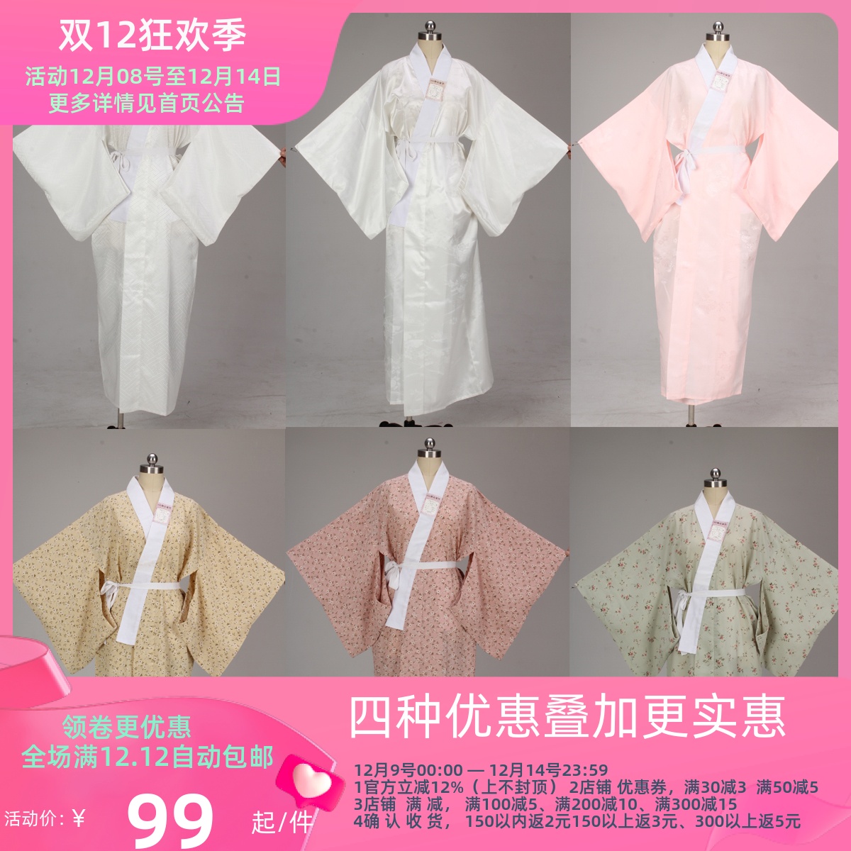 浴衣日式内衬打底衫和服