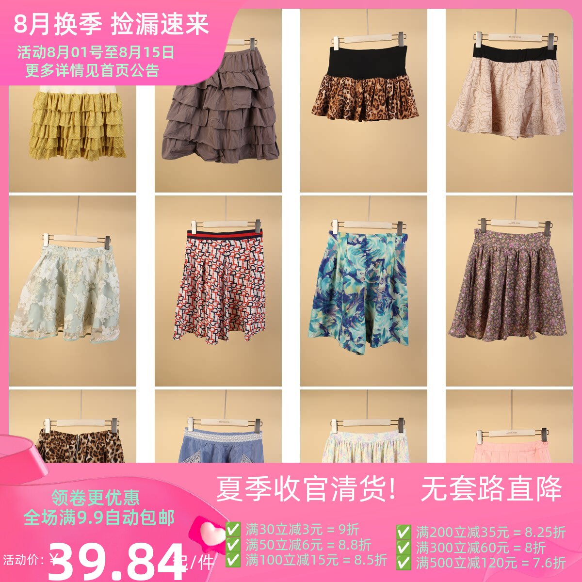 BK268古着vintage日制田园风森系文艺复古风夏季短裙花色半身裙女