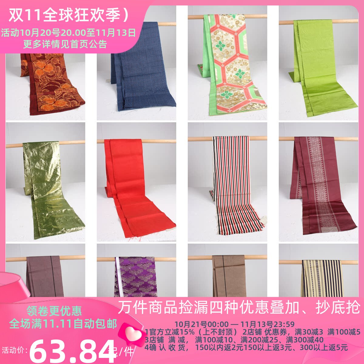 YF15古着vintage日本制民族服饰配饰和服六通太鼓全通腰封