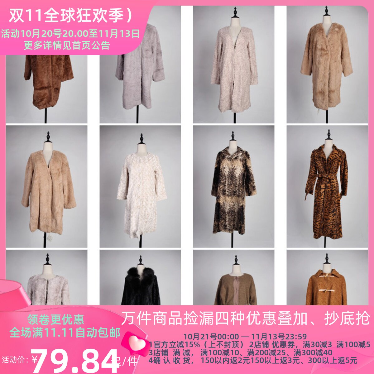 TB59古着vintage重工秋冬日系复古风人造毛仿皮草中长款大衣外套