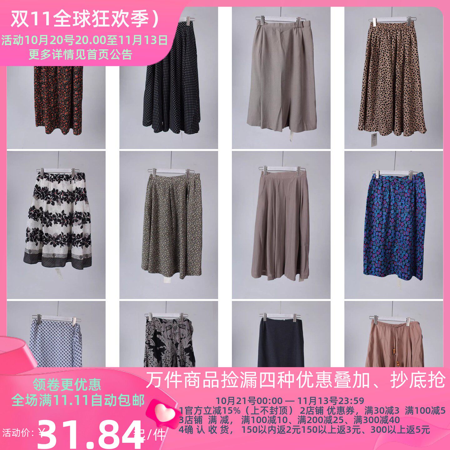 BK53古着vintage日本制复古风法式优雅春夏中古花色中长款半身裙
