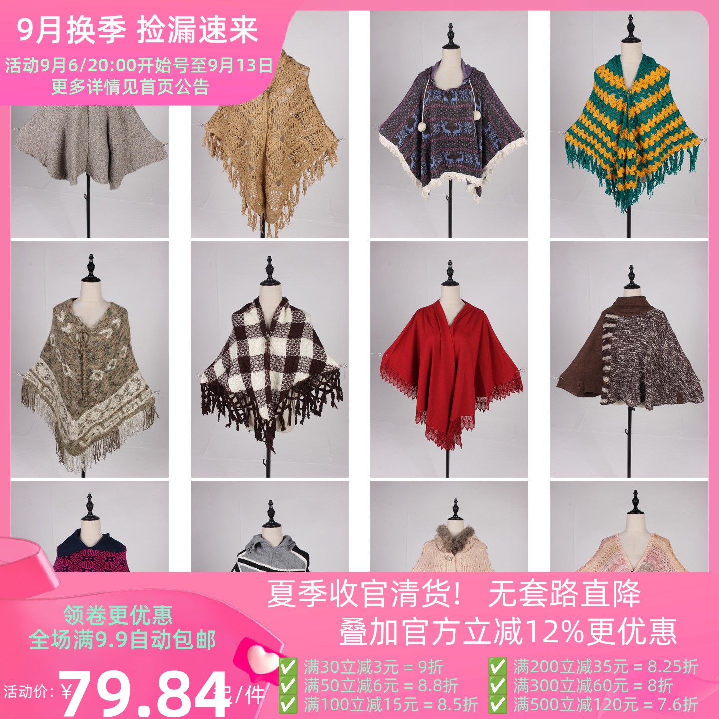 DA443古着vintage日系秋冬甜美风森系田园毛线针织流苏披肩斗篷女