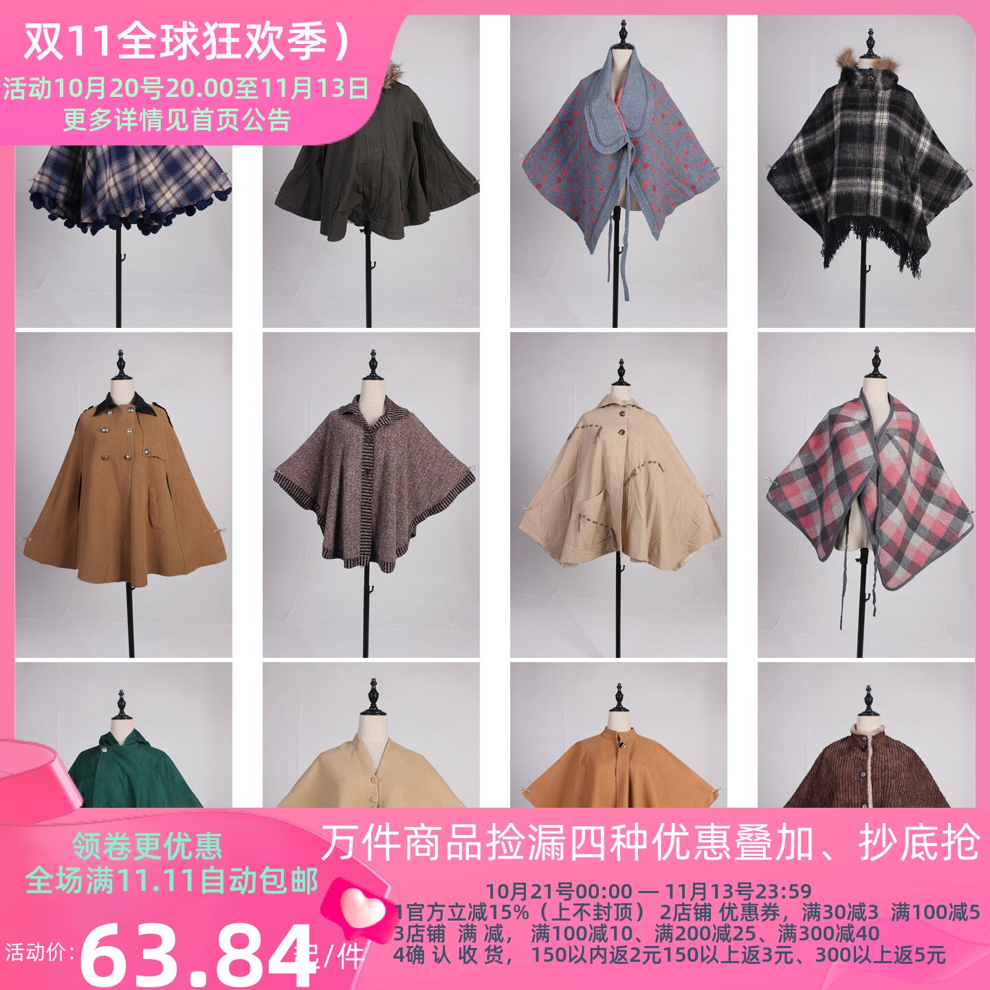 DA372古着vintage日系秋冬森系文艺复古风格子简约纯色披肩斗篷女