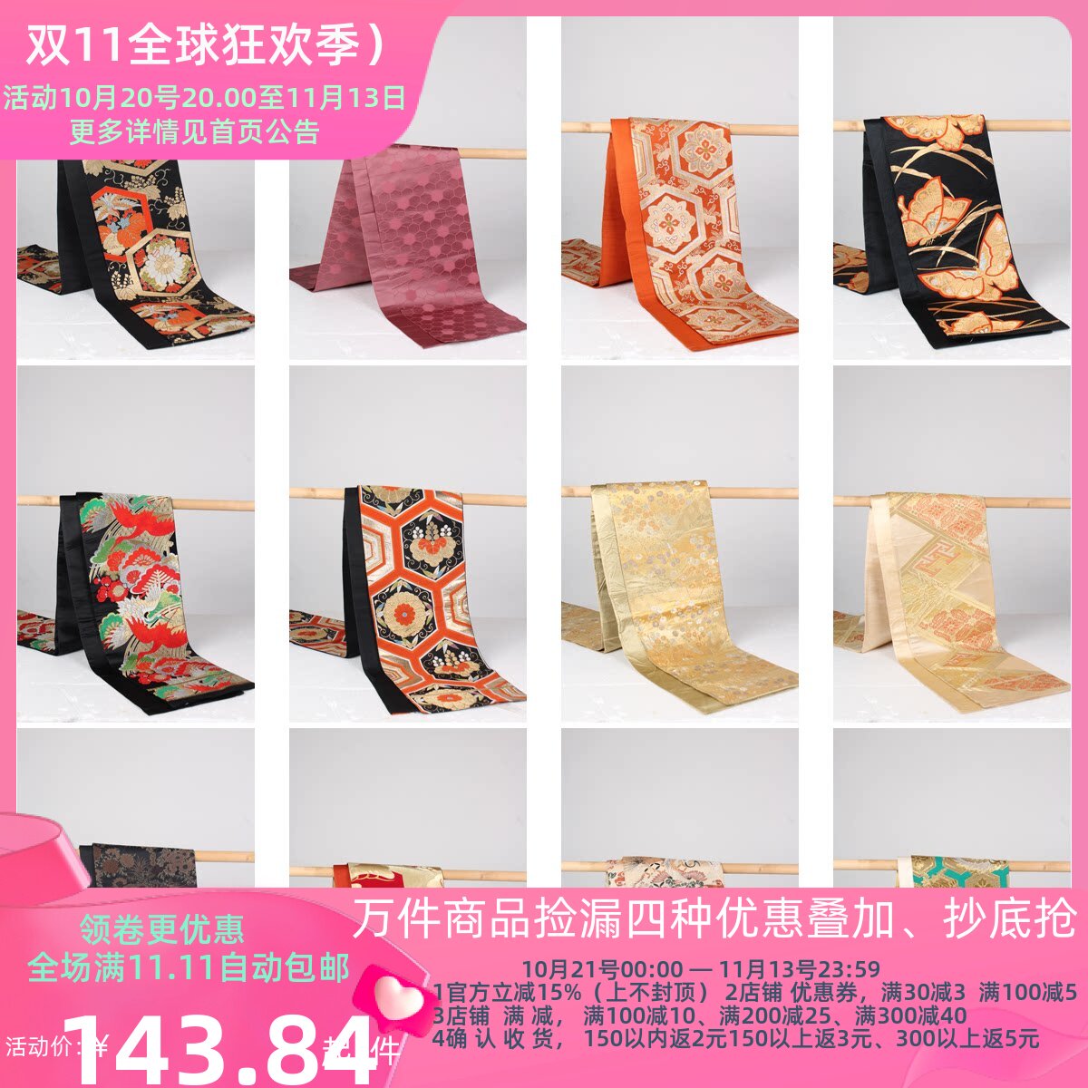 YD9古着vintage全通六通太鼓日本制传统民族服饰配饰腰带和服腰封