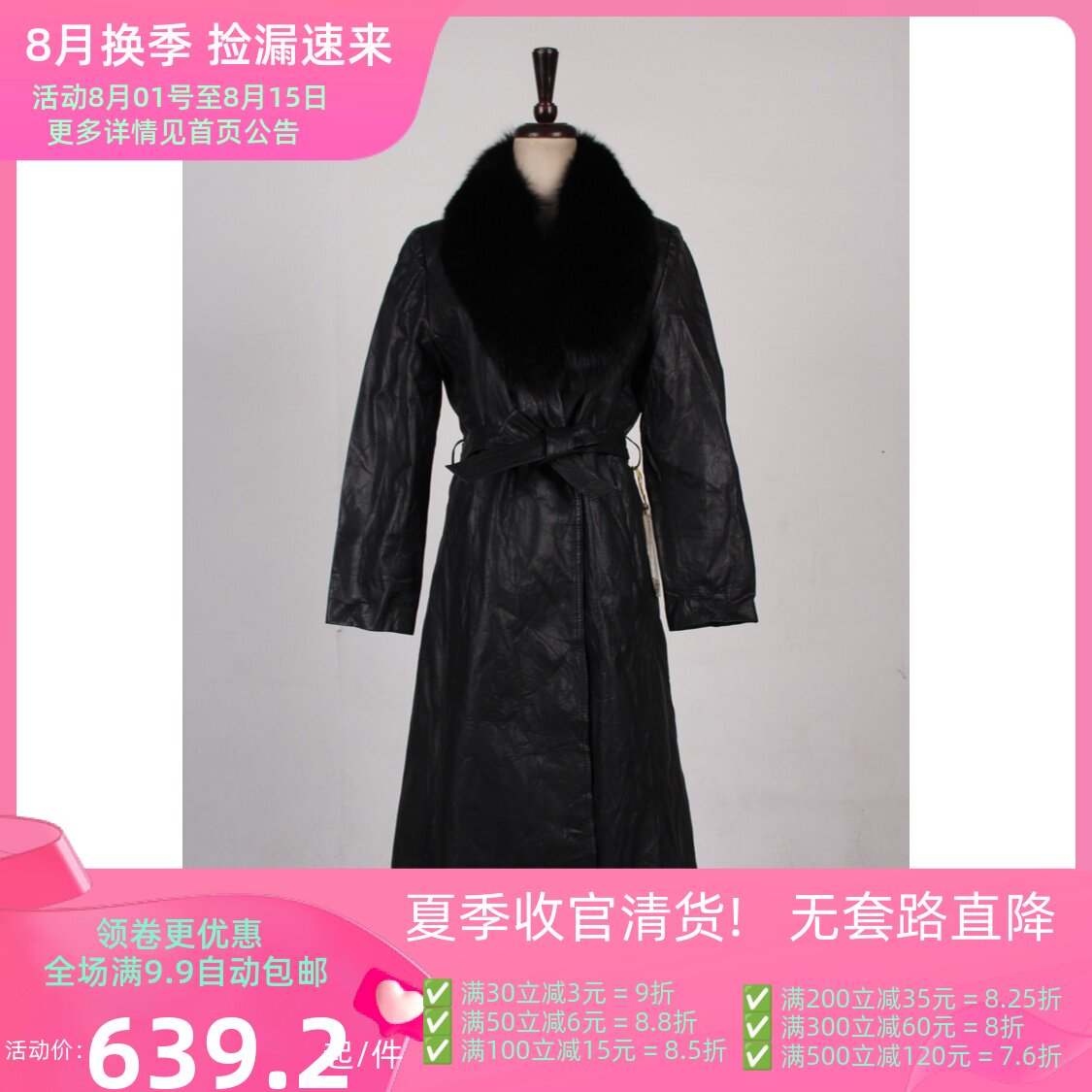 宽松复古文艺风中长款皮衣