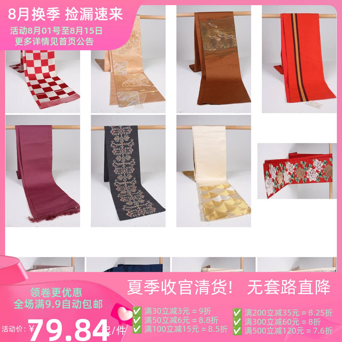 YF9古着vintage日本制民族服饰配饰和服六通太鼓全通腰封