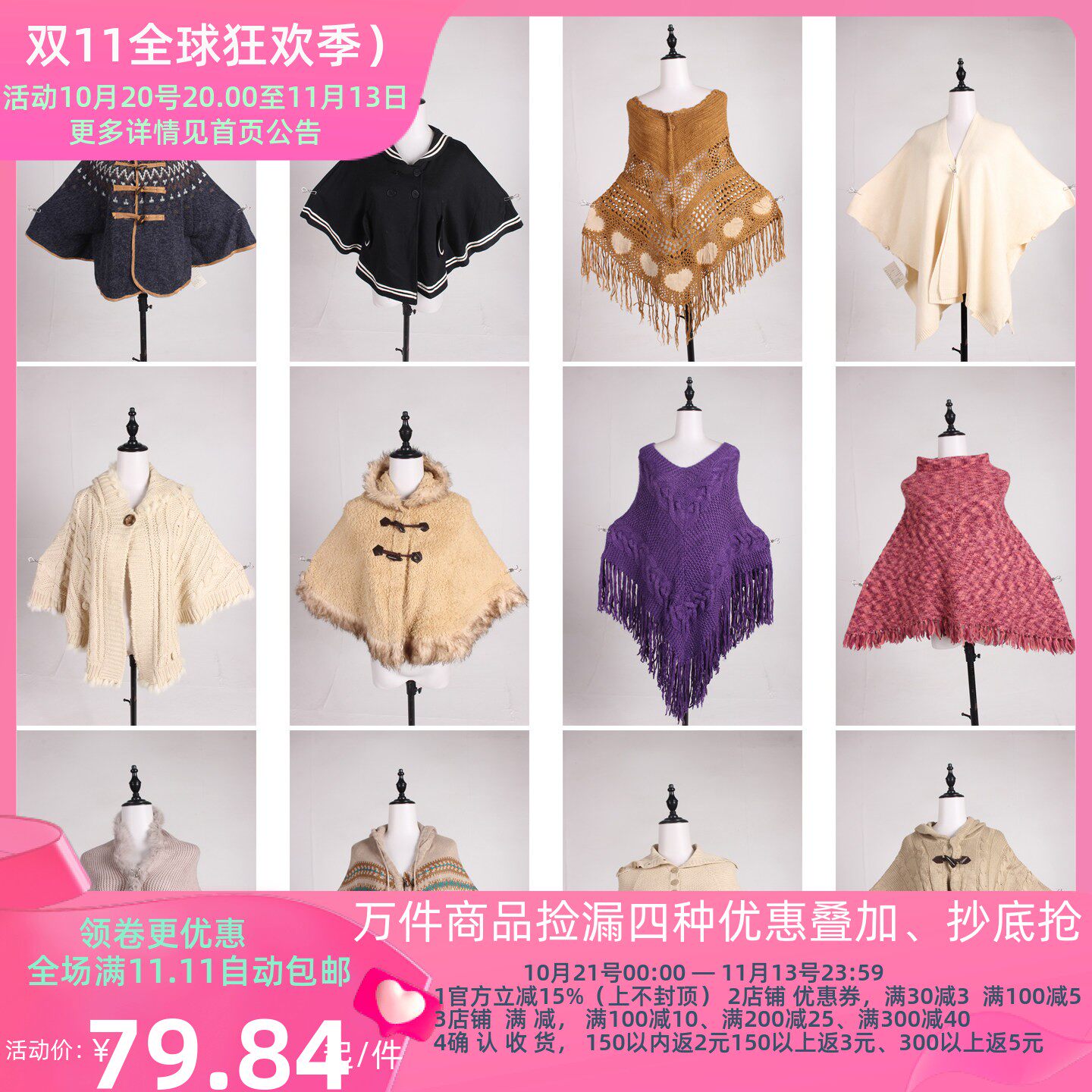 DA506古着vintage日系秋冬针织镂空花边流苏毛领披肩斗篷外套女